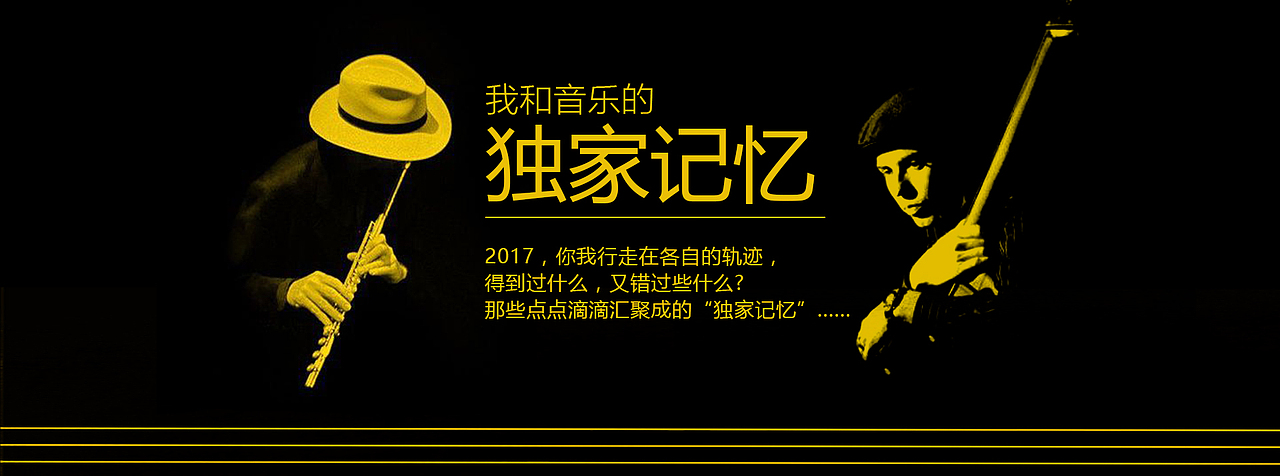 独家记忆（图ZMTAwMjU2NjQ0） - 运营设计 - 站酷设计师Baron1原创素材 - 站酷ZCOOL