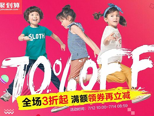 2017一些海报整理-千趣会母婴