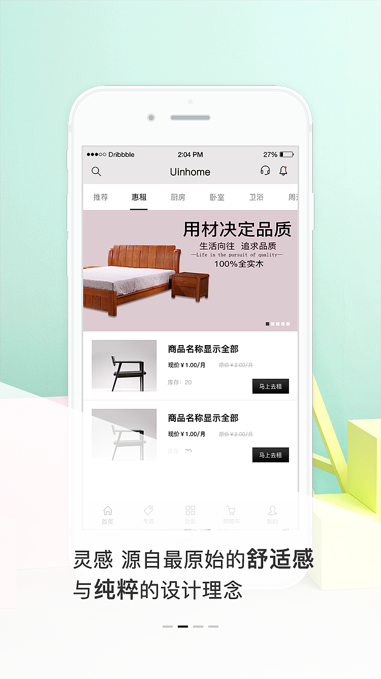 租赁电商（图ZMTIxNDkwNzQ0） - APP界面 - 站酷设计师huihuihui022890原创素材 - 站酷ZCOOL