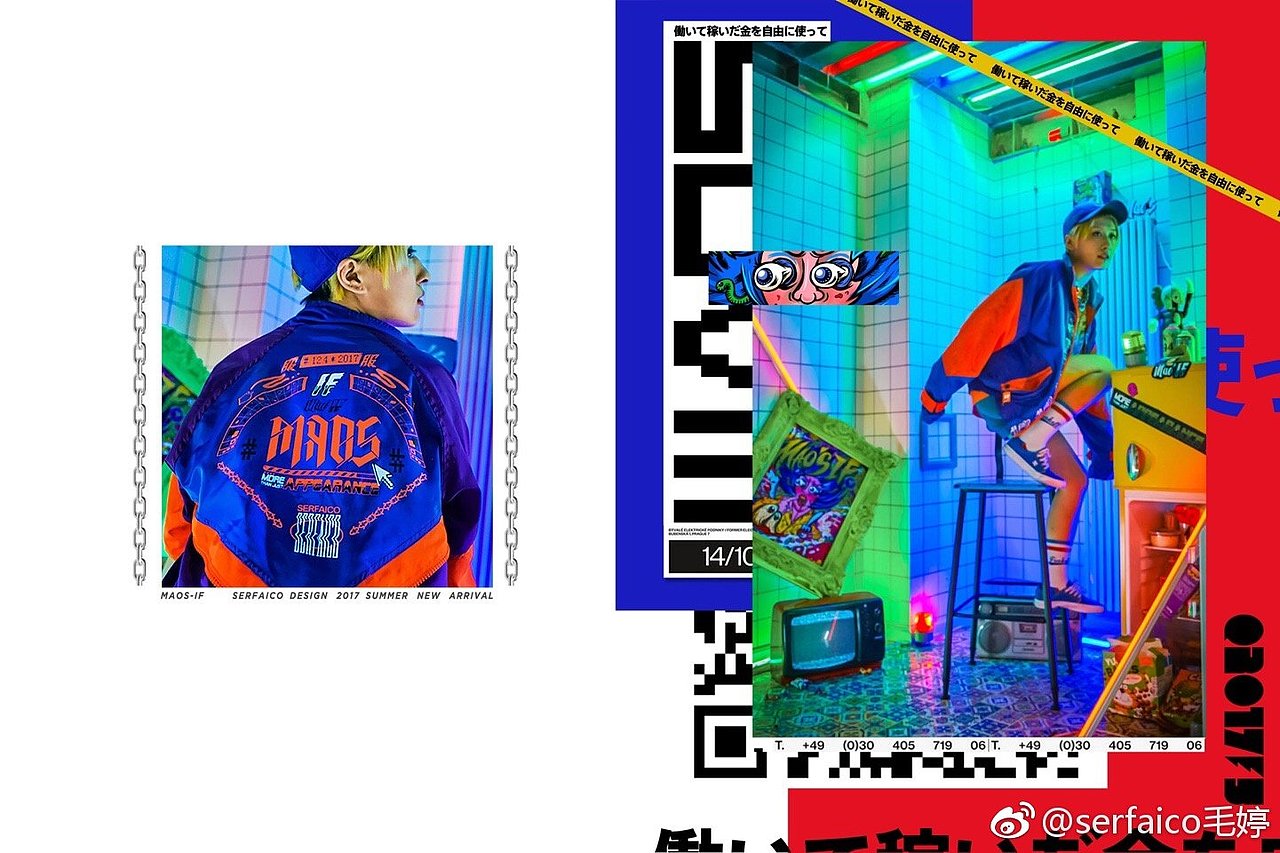 MAOIF这才是国潮