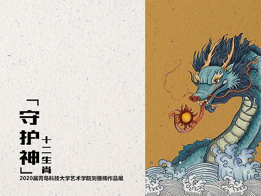 #2020青春答卷#《守护神-十二生肖》（个人主页-ZNDUzMTk1NDQ=） - 艺术插画 - 站酷设计师青科大数媒原创素材 - 站酷ZCOOL