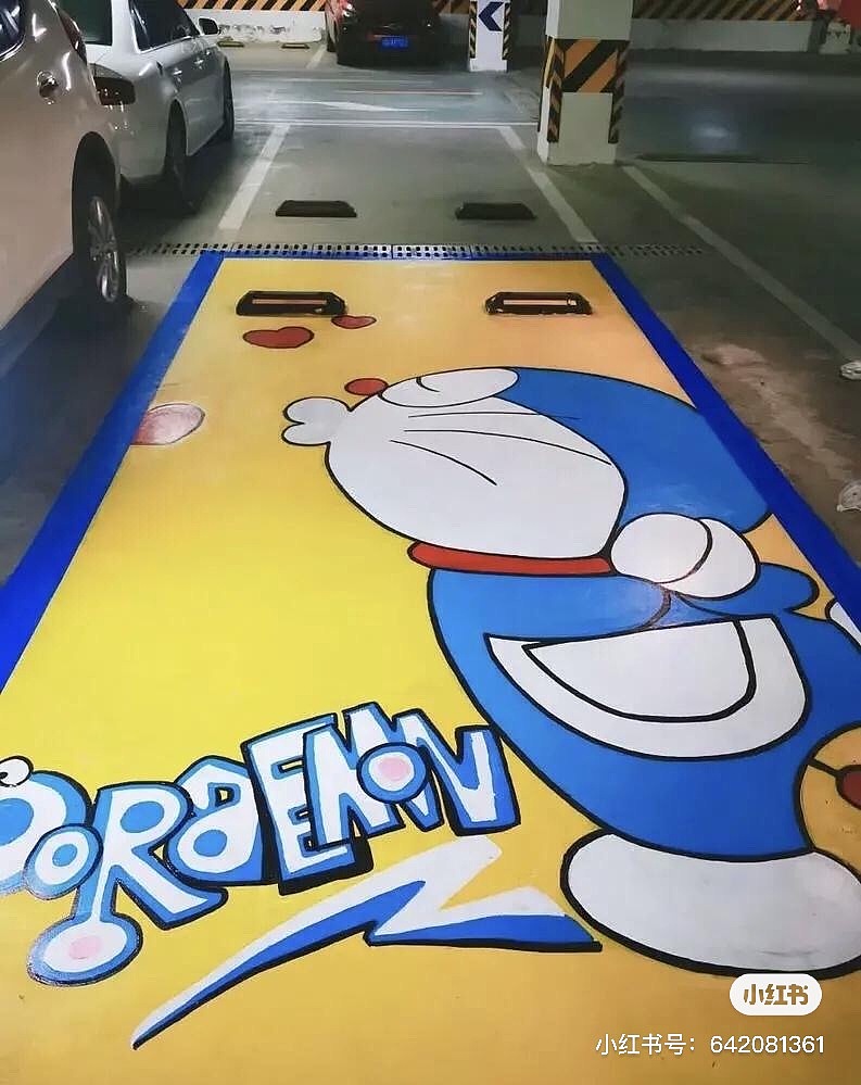 车位涂鸦