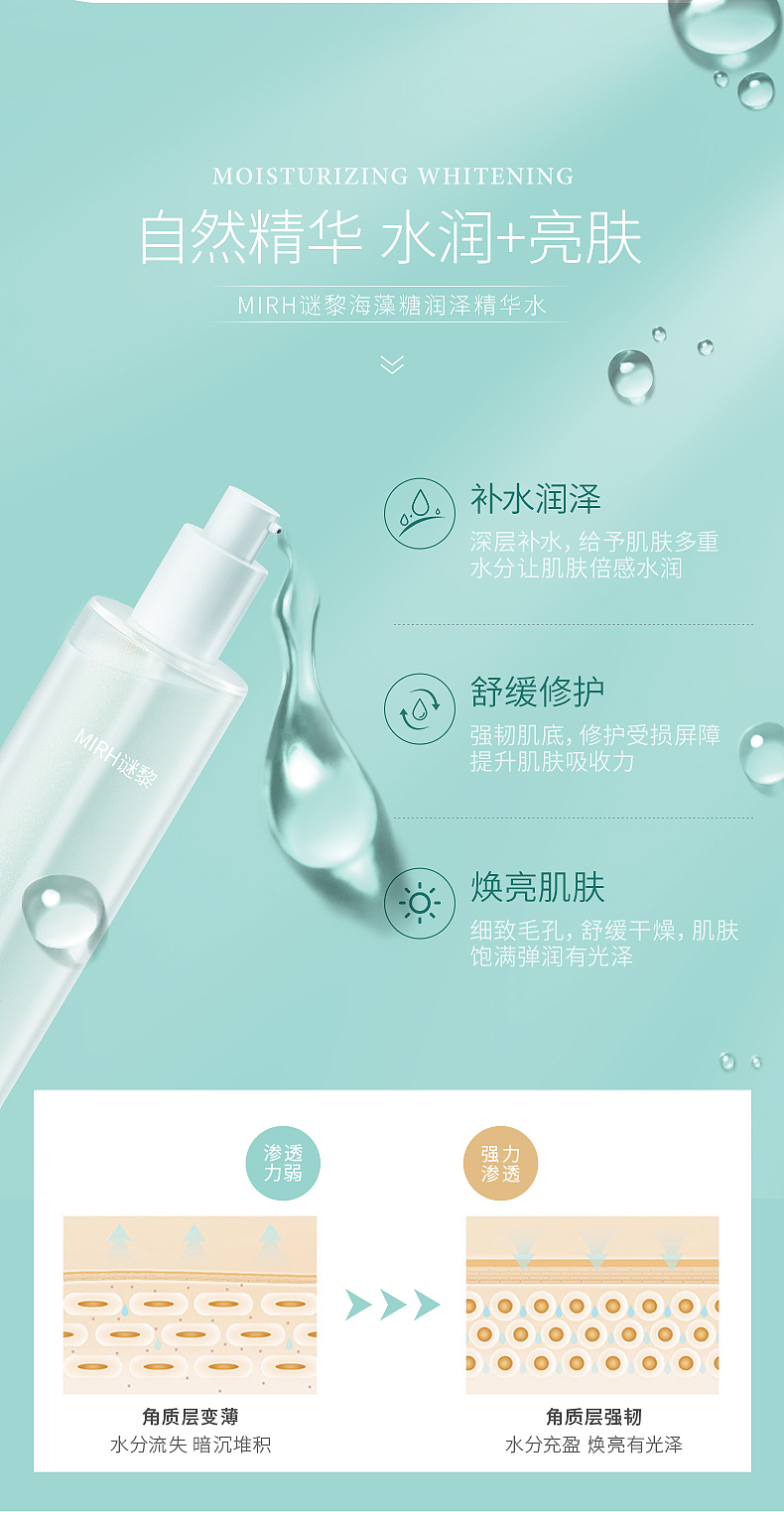 精华水（图ZMjg0ODgwMzAw） - 包装 - 站酷设计师像素搭配原创素材 - 站酷ZCOOL