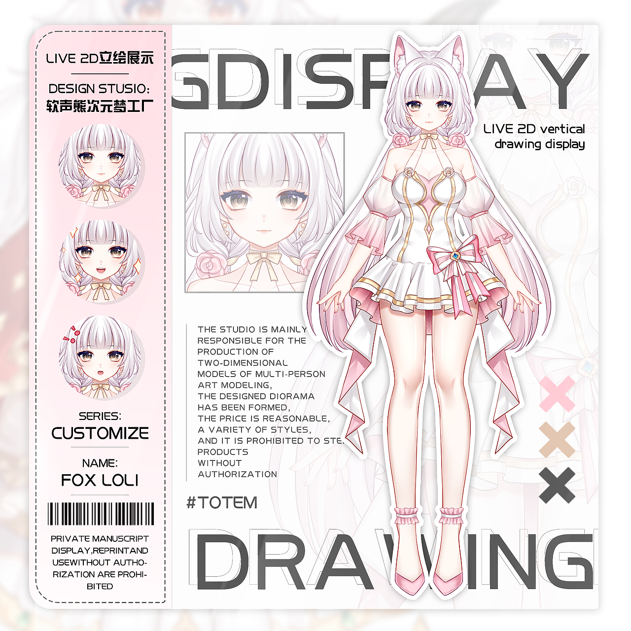 live2d虚拟主播形象定制vtuber定制立绘定制