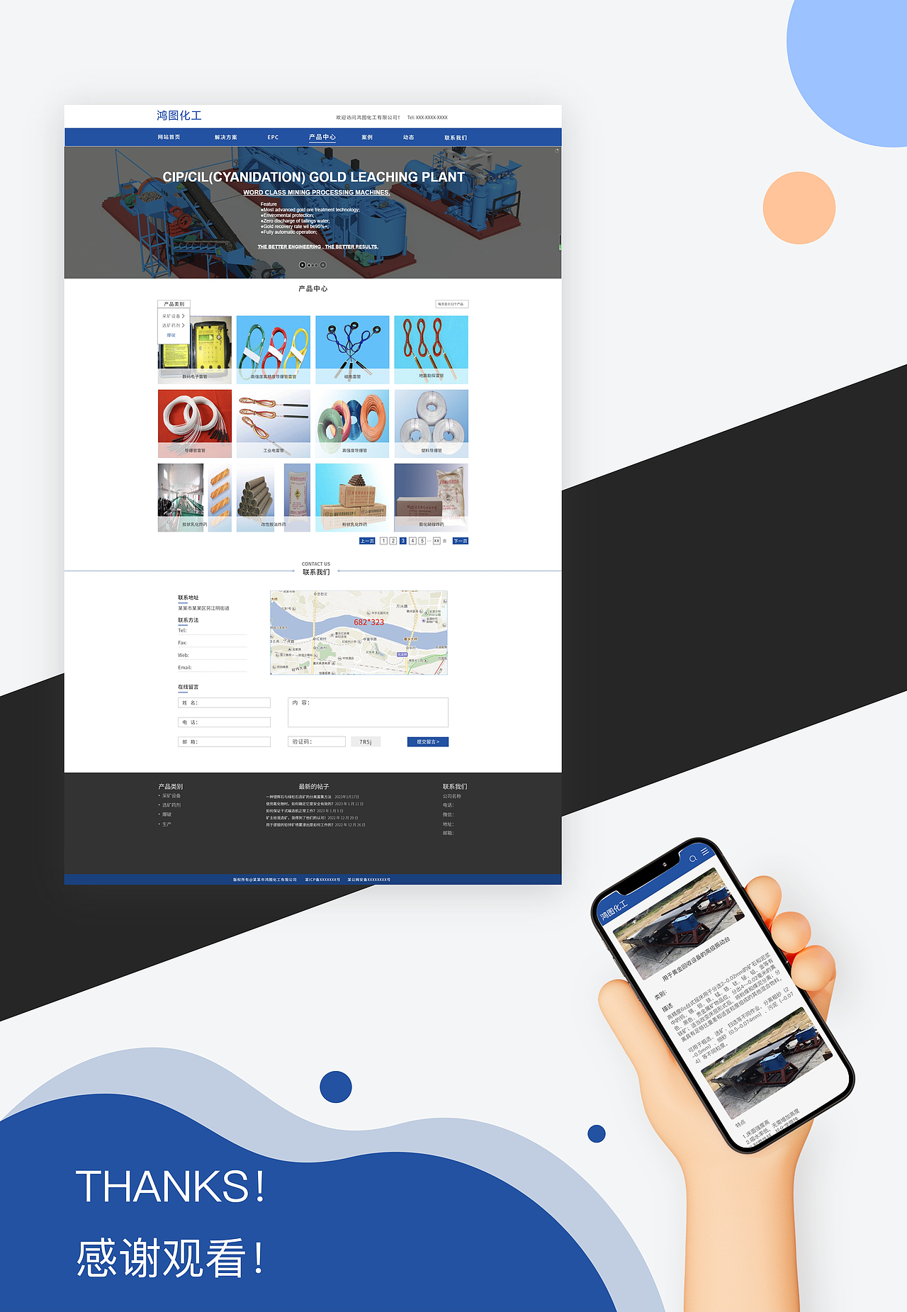 二联化工官网（国外展示网站）（图ZMzY0MTA0MTgw） - 企业官网 - 站酷设计师雷雷i原创素材 - 站酷ZCOOL