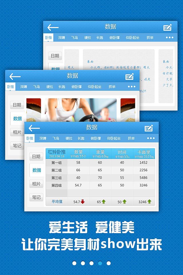 APP下载介绍图专题（图ZMTEyNzQ4Mjg=） - 运营设计 - 站酷设计师亲上扬的说原创素材 - 站酷ZCOOL