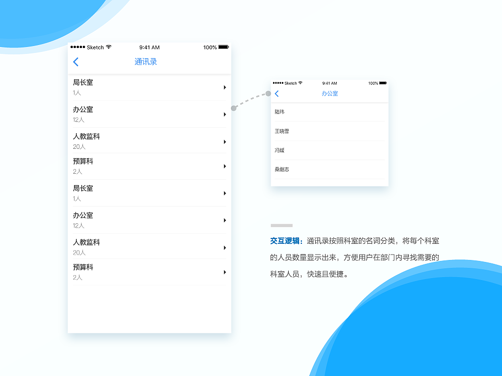 黄浦区财政移动办公