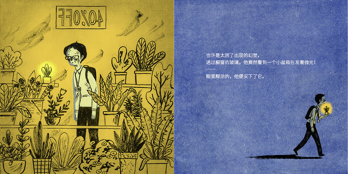 #2019青春答卷#Paradise Found（图ZMTc4ODE4MDQ4） - 绘本 - 站酷设计师咖啡磨Sophie原创素材 - 站酷ZCOOL