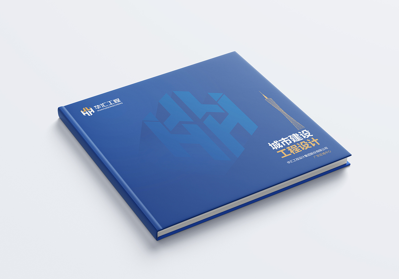 华汇工程画册设计 宣传册设计（图ZMjc5Njc2NTI4） - 书籍/画册 - 站酷设计师人生莹家原创素材 - 站酷ZCOOL