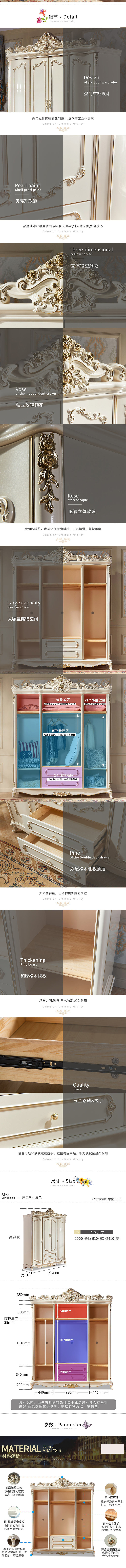 衣柜详情