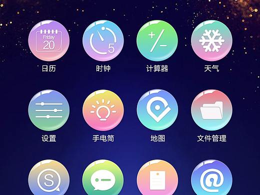 手机图标/界面设计