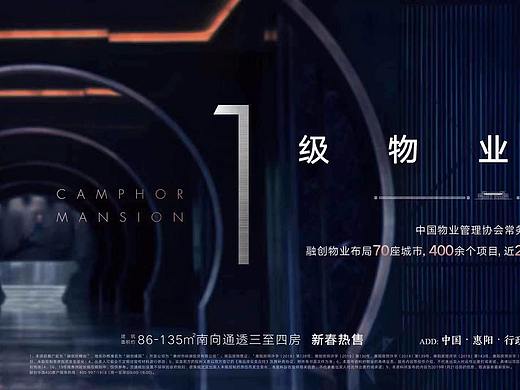 地产广告