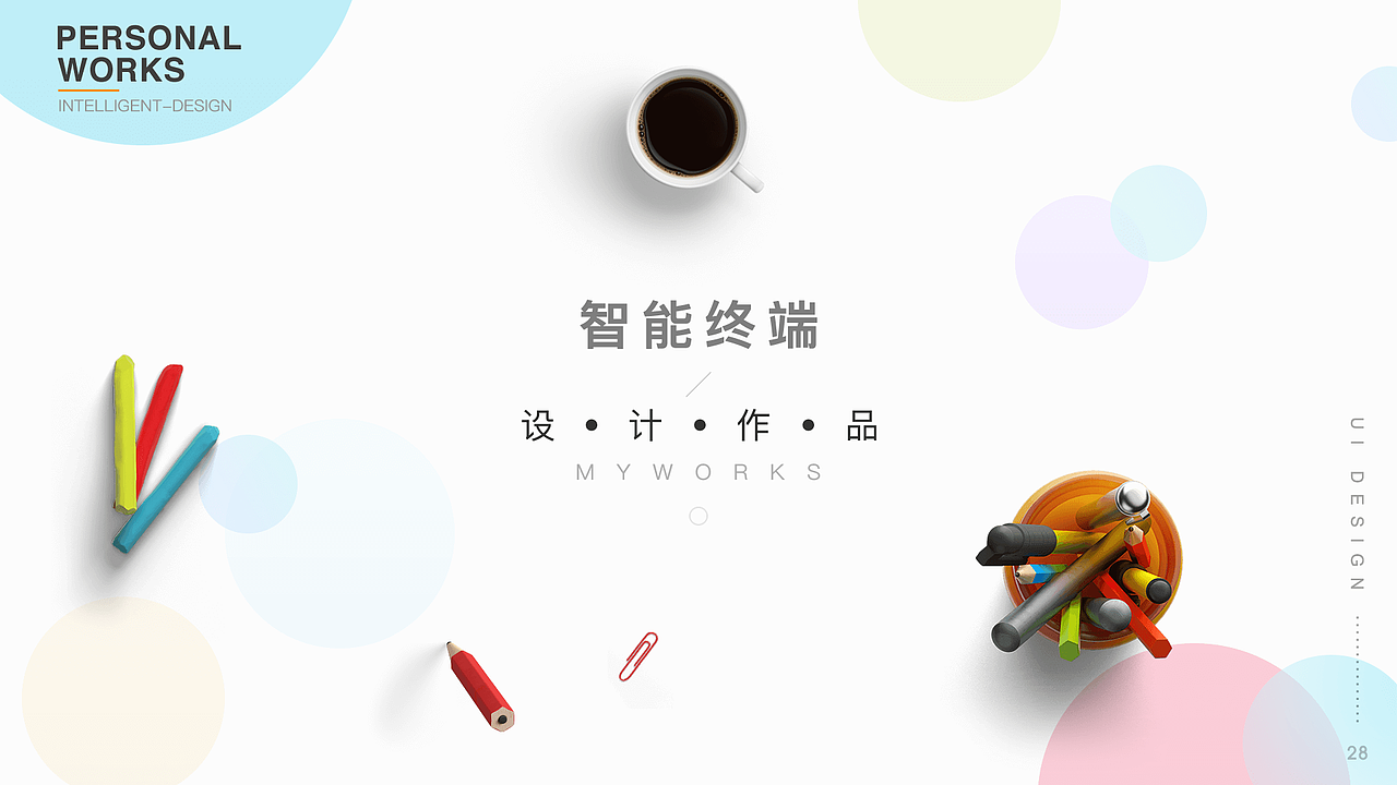 作品集（图ZMTcyOTE1ODQ0） - 软件界面 - 站酷设计师白云深处烟火旺原创素材 - 站酷ZCOOL