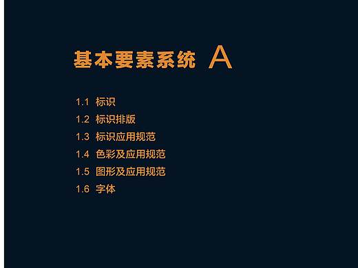 企业VI手册