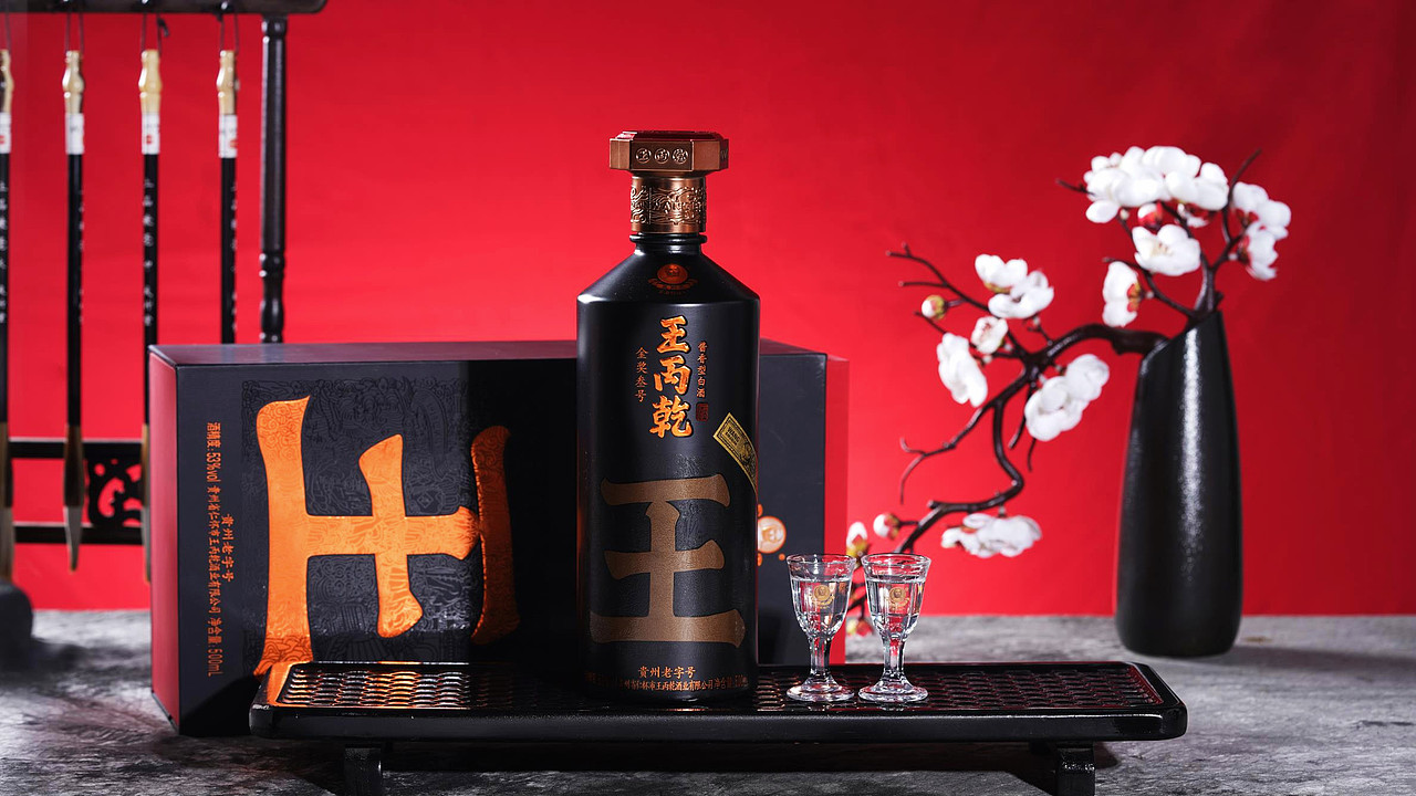 王丙乾金奖三号王丙丙乾品牌酱酒茅之赋系列