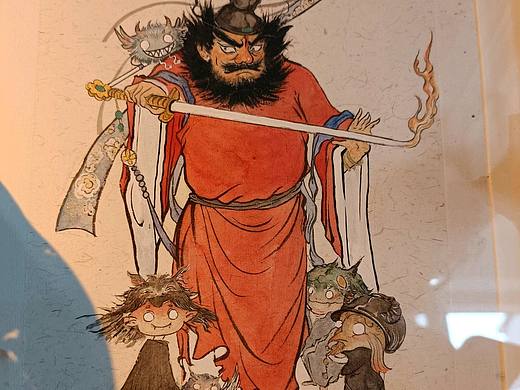 端午节了,钟馗大人要上班了