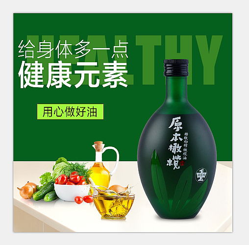 特级初榨橄榄油|成都原本橄榄|非进口橄榄油品牌