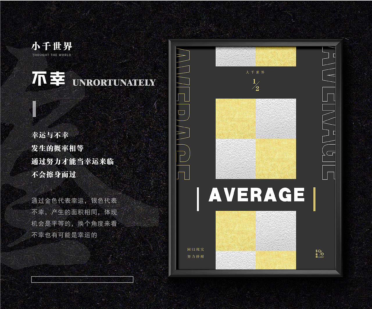 小千世界互动海报设计