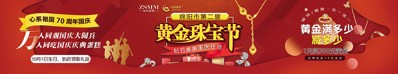 国庆的一些图（图ZMTc4OTcxNDYw） - 宣传物料 - 站酷设计师yi酱原创素材 - 站酷ZCOOL