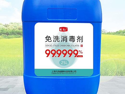 we act  免洗消毒剂 25L装
