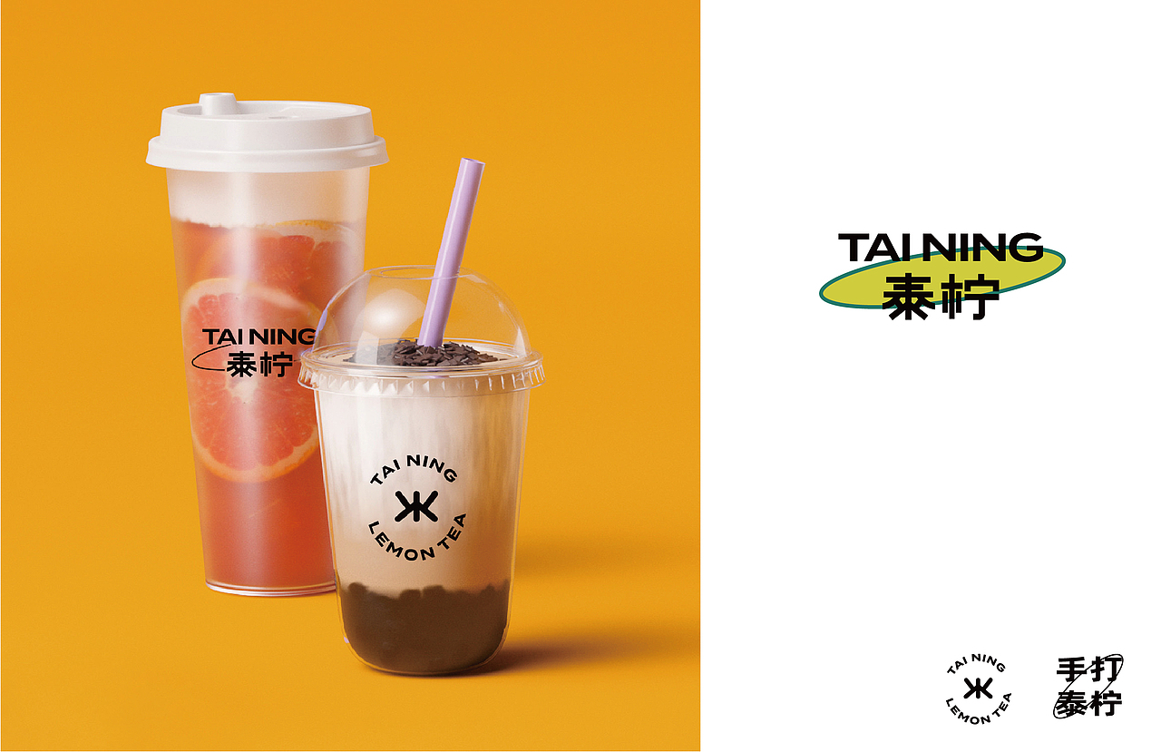 泰柠（图ZMjY5NzEwMjky） - 品牌 - 站酷设计师蒙德鲁原创素材 - 站酷ZCOOL