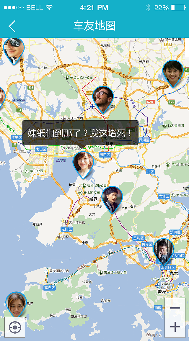 游信-车联网app