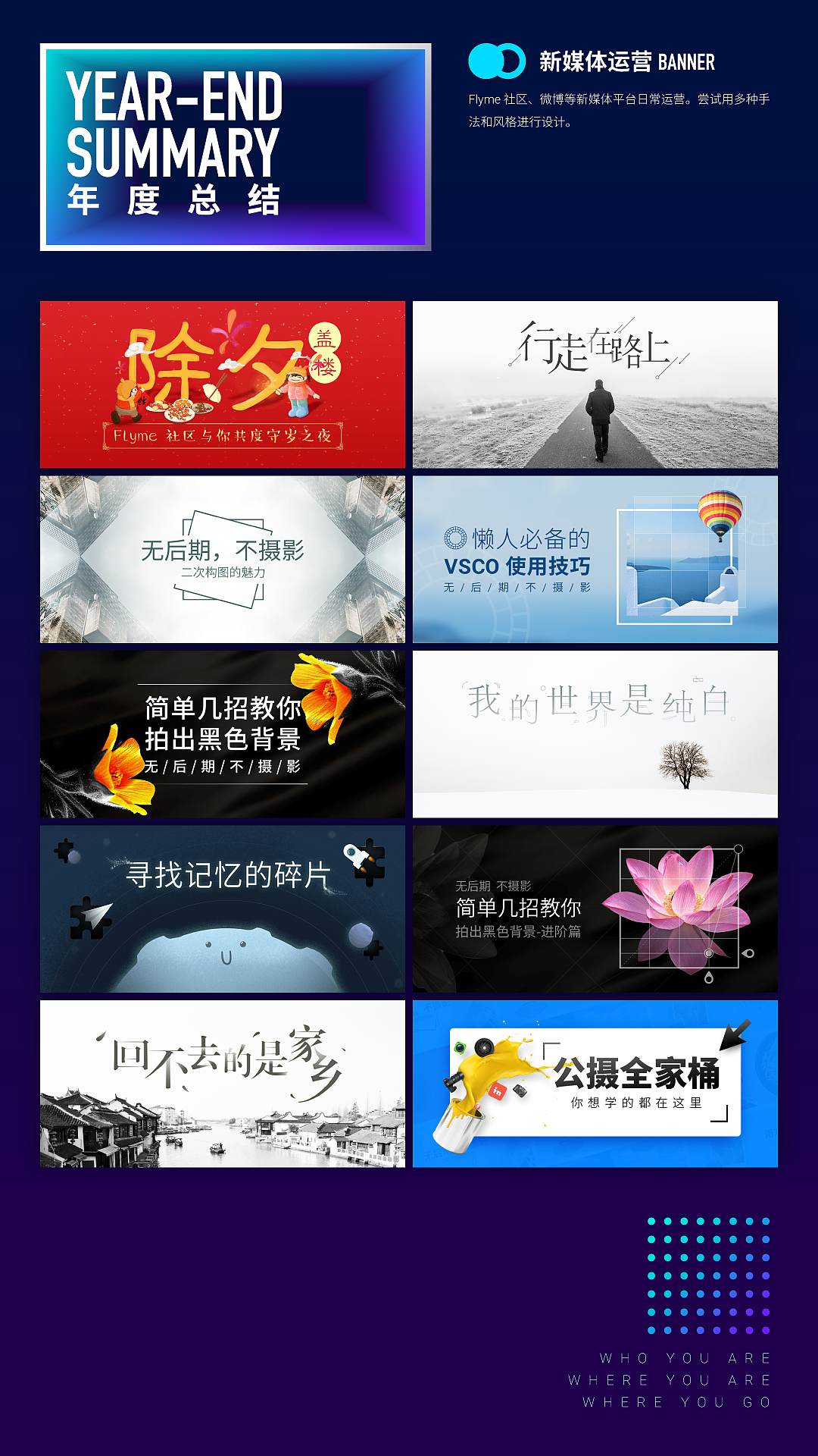 2016 年度总结（图ZNjg3NjM1NTI=） - 其他平面 - 站酷设计师smankroc原创素材 - 站酷ZCOOL