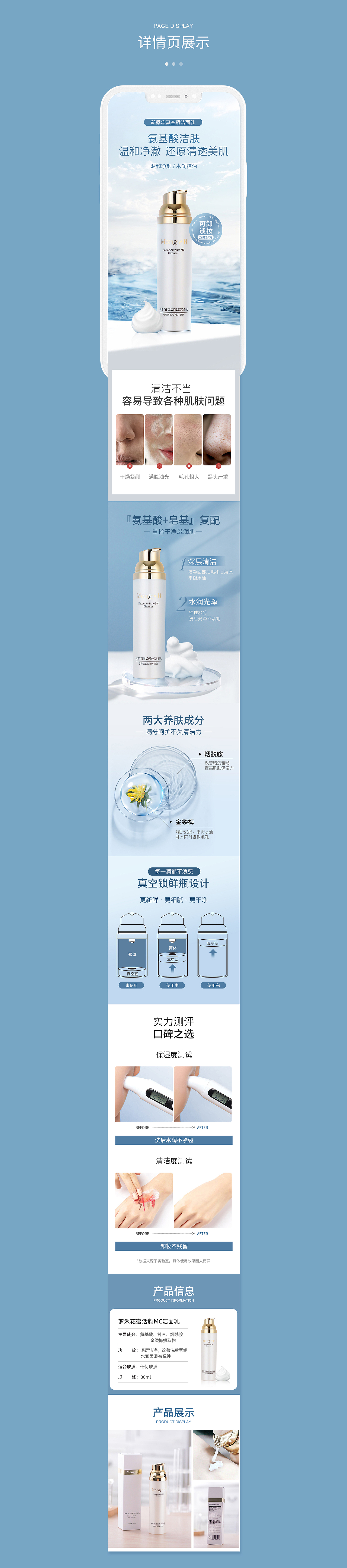 4款護膚詳情頁（圖ZMjgxMDMwNzg4） - 海報 - 站酷設(shè)計師李小球1122原創(chuàng)素材 - 站酷ZCOOL