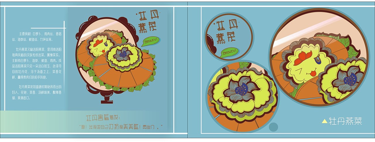 豫味插画画册（图ZMjkwMzk0OTI=） - 书籍/画册 - 站酷设计师如锦年华原创素材 - 站酷ZCOOL