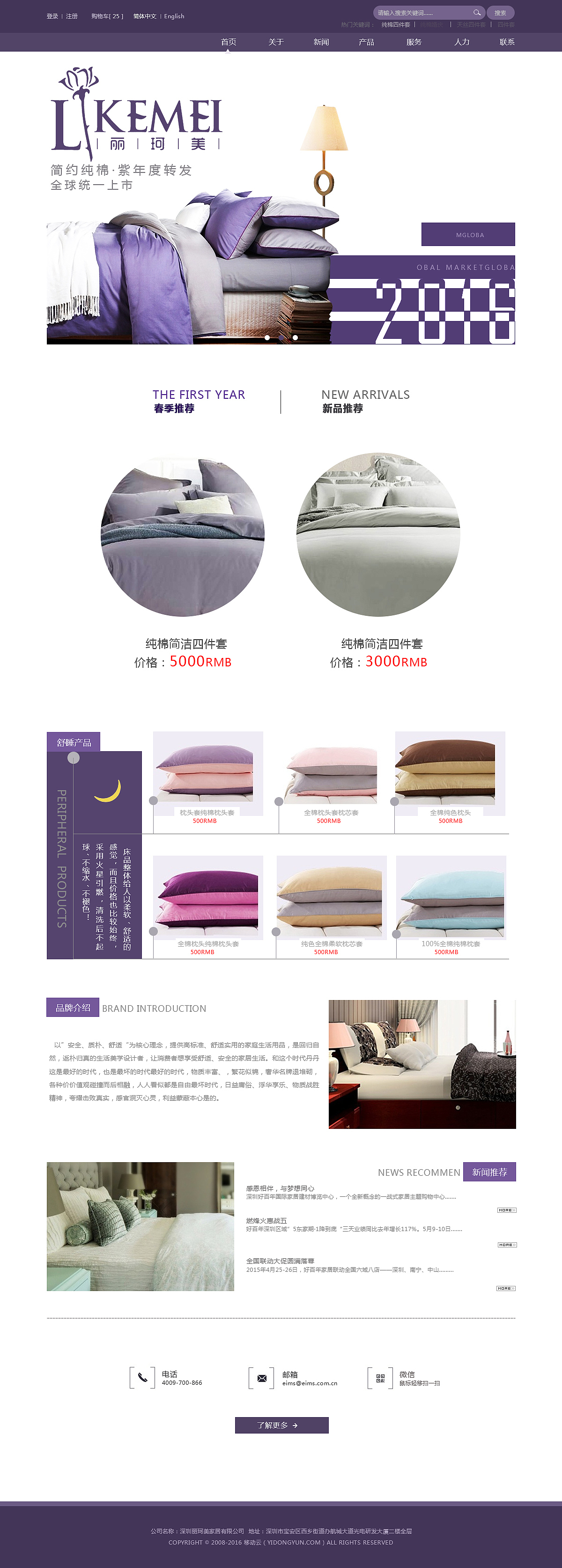 家居网页临摹（图ZNjQzOTg2Mjg=） - 其他网页 - 站酷设计师昊轩HX原创素材 - 站酷ZCOOL
