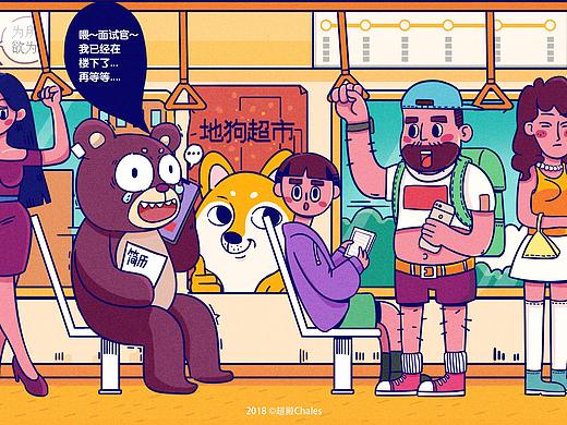 插画_搭地铁