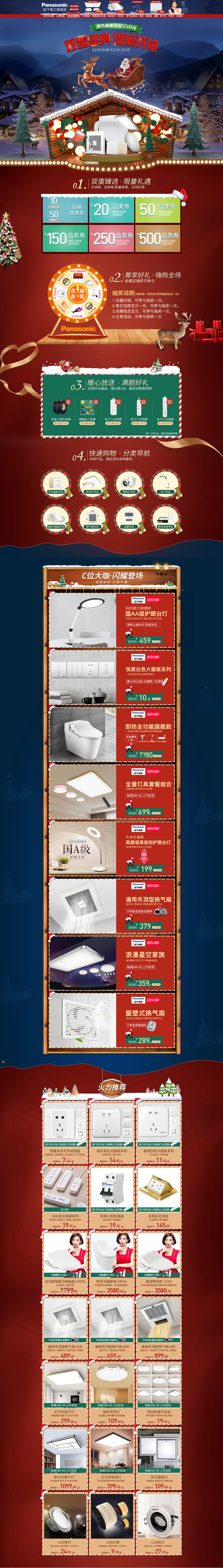 双旦盛典 圣诞节狂欢（图ZMTM5MjU2NDgw） - 电商 - 站酷设计师丢雨伞的人原创素材 - 站酷ZCOOL