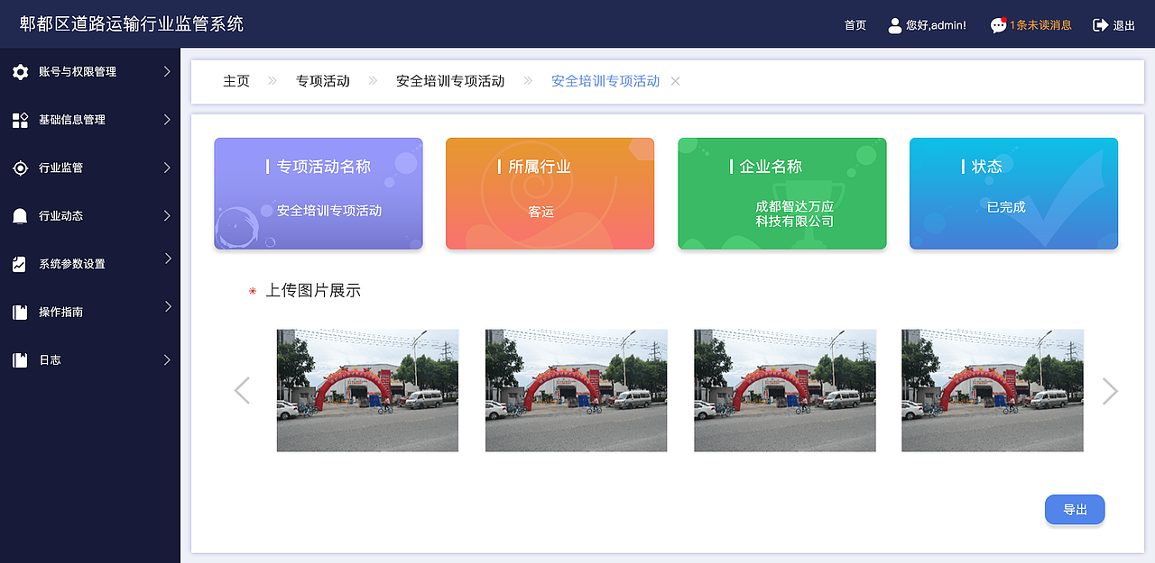 行業(yè)監(jiān)管系統(tǒng)（圖ZMTcxNzIwODAw） - 軟件界面 - 站酷設(shè)計(jì)師黎小兮啊原創(chuàng)素材 - 站酷ZCOOL