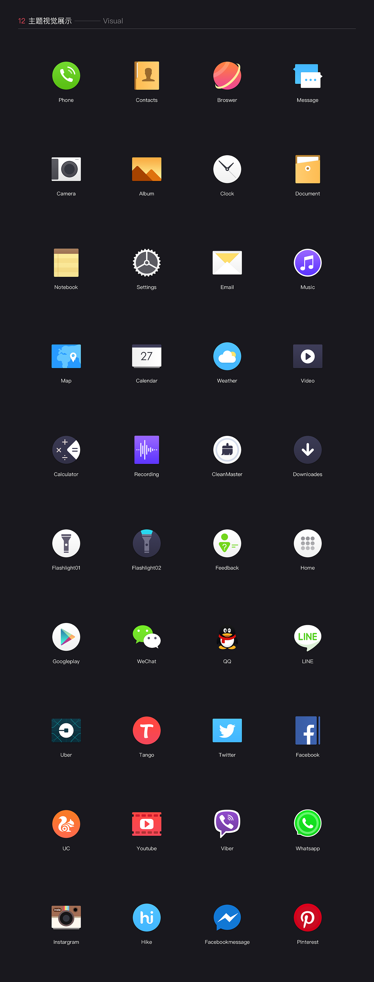 Hey launcher桌面App设计整理（图ZMTgxOTI1Mjg4） - APP界面 - 站酷设计师醒木7原创素材 - 站酷ZCOOL