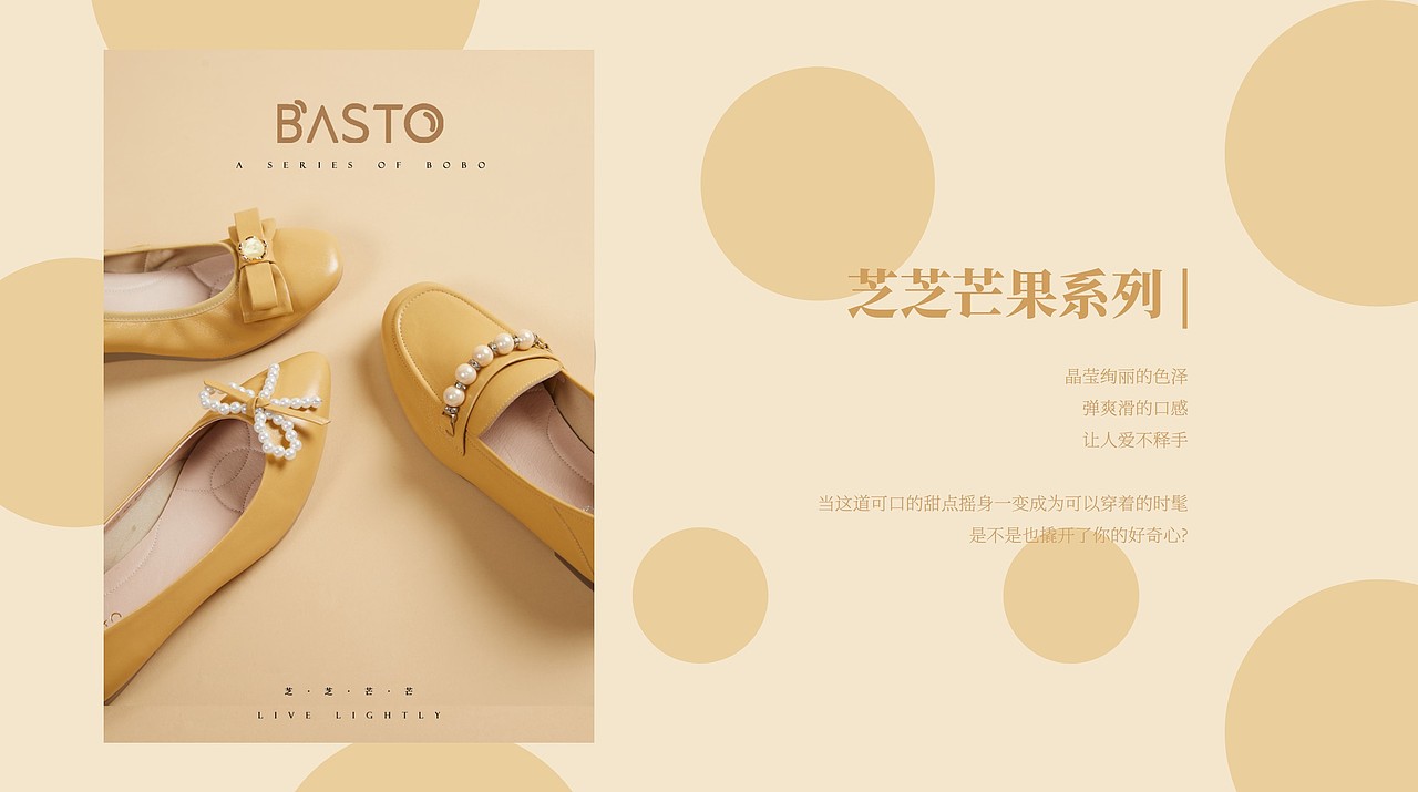 “波波鞋”- 鞋服类创意方案设计（图ZMjkyOTkzOTY4） - 生活用品 - 站酷设计师MO大荆原创素材 - 站酷ZCOOL