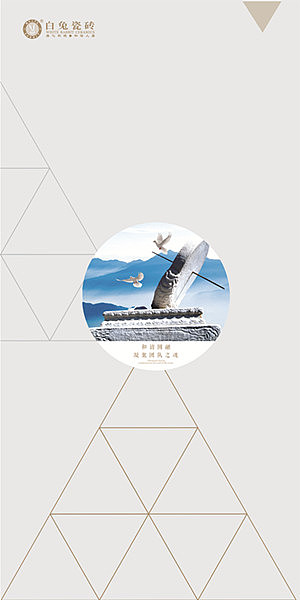 旭日陶瓷展厅海报设计-二