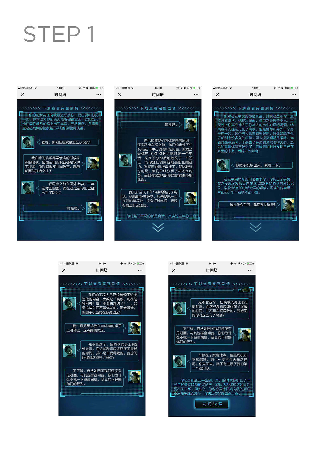《時間塔》電影H5推廣（圖ZMTMyNTU2NzE2） - 移動端網(wǎng)頁 - 站酷設(shè)計(jì)師共同概念創(chuàng)意聯(lián)盟原創(chuàng)素材 - 站酷ZCOOL