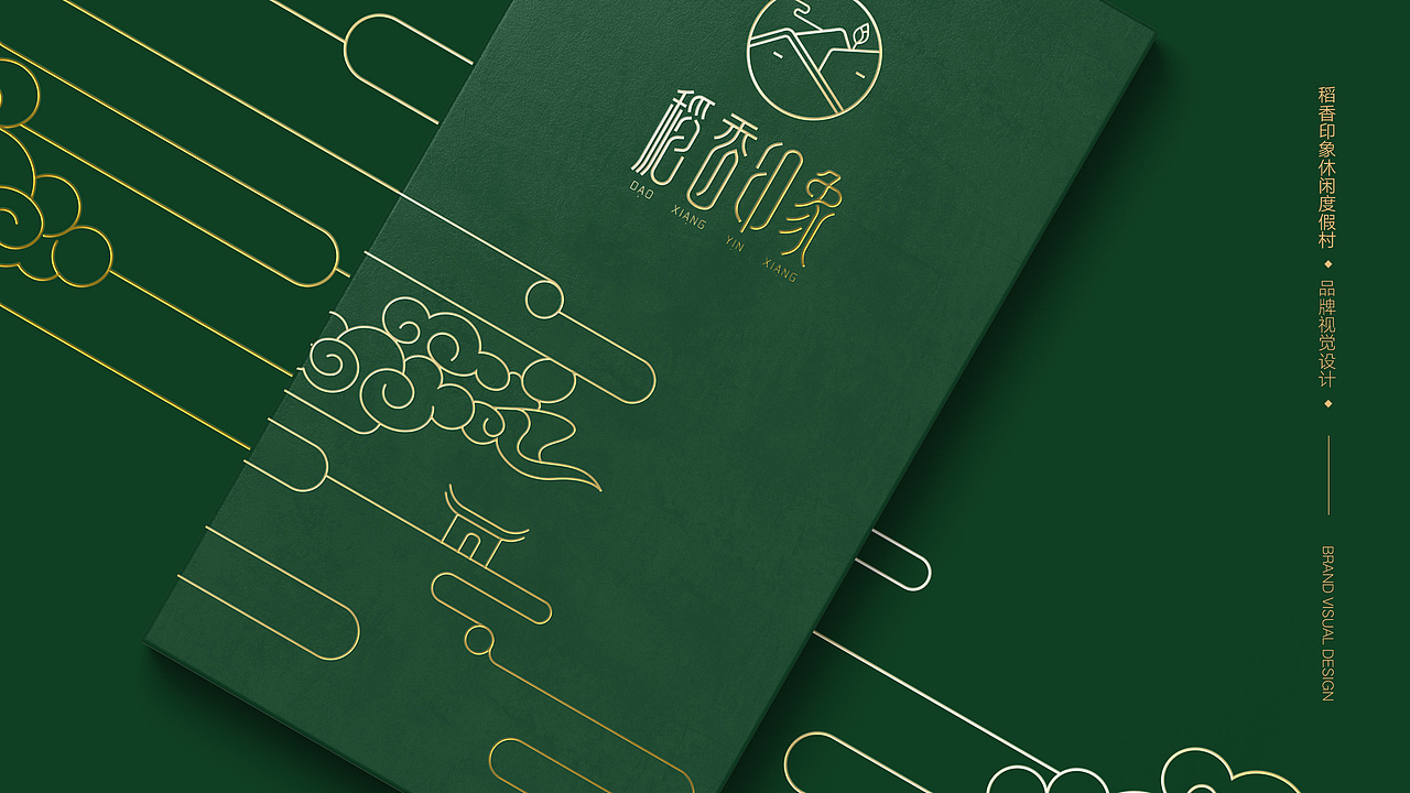 〓稻香印象度假村民宿LOGO/VI设计