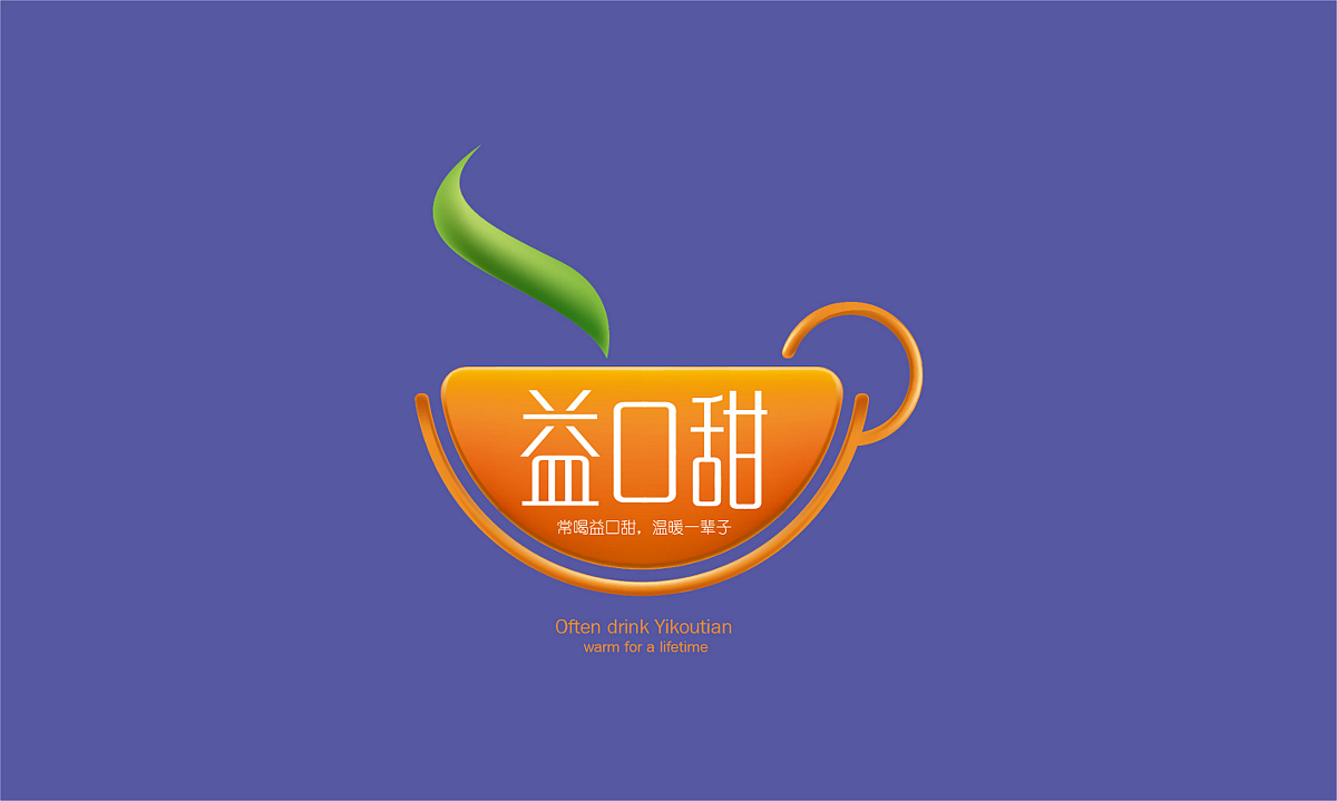 益口甜红糖—徐桂亮品牌设计（图ZMTU0NDU3MzA4） - 包装 - 站酷设计师徐桂亮品牌设计原创素材 - 站酷ZCOOL