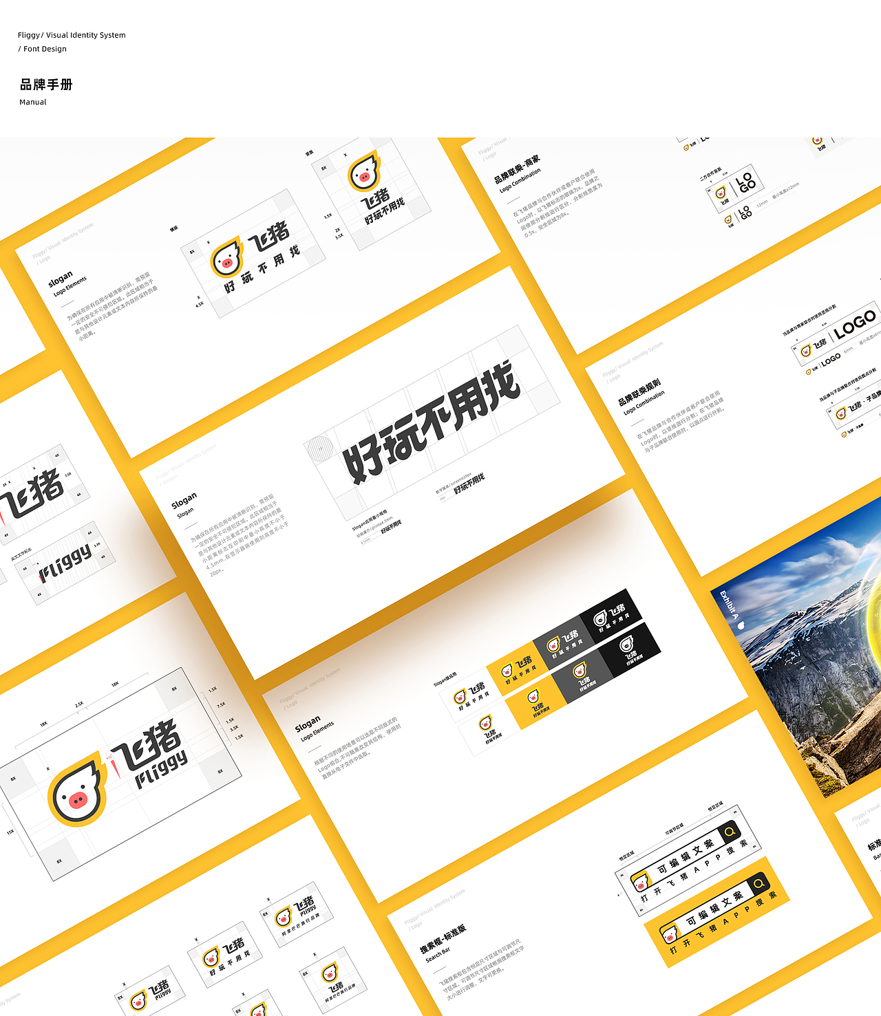 上飞猪好玩不用找(图ZMjE0MzgwMjA0) - 品牌 - 站酷设计师飞猪设计部原创素材 - 站酷ZCOOL