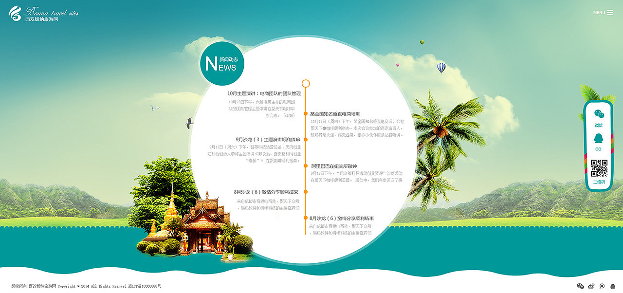 西双版纳旅游网（图ZMjM2MTQzOTI=） - 企业官网 - 站酷设计师67446320原创素材 - 站酷ZCOOL