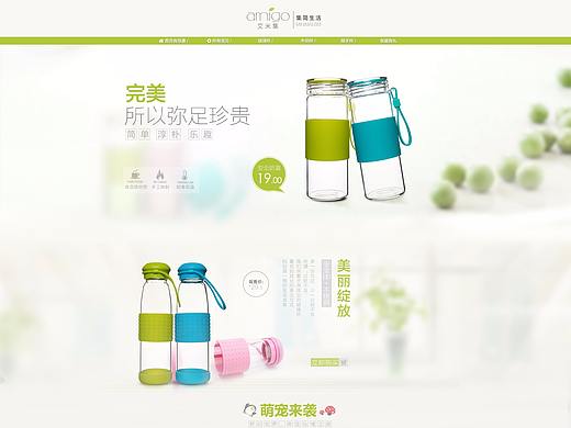 艾米集首页（个人主页-ZMjQzMzk2MzI=） - 电商 - 站酷设计师十二层楼原创素材 - 站酷ZCOOL