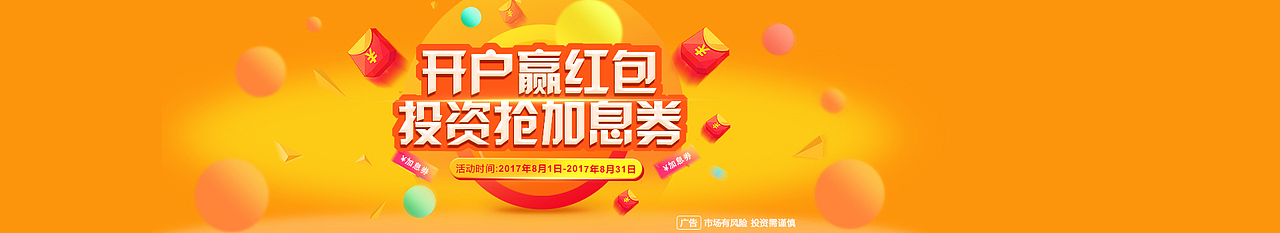 大拇哥财富活动banner（图ZMTA4Nzc2Njg4） - 运营设计 - 站酷设计师生活在别躇原创素材 - 站酷ZCOOL
