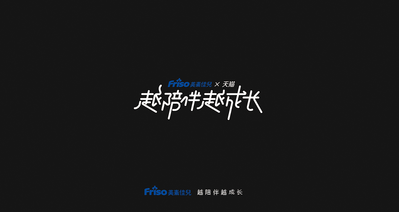 字体设计 | Brand typeface Design II（图ZMTM3Mjg3NjQw） - 字体/字形 - 站酷设计师钟诚_Ken_原创素材 - 站酷ZCOOL