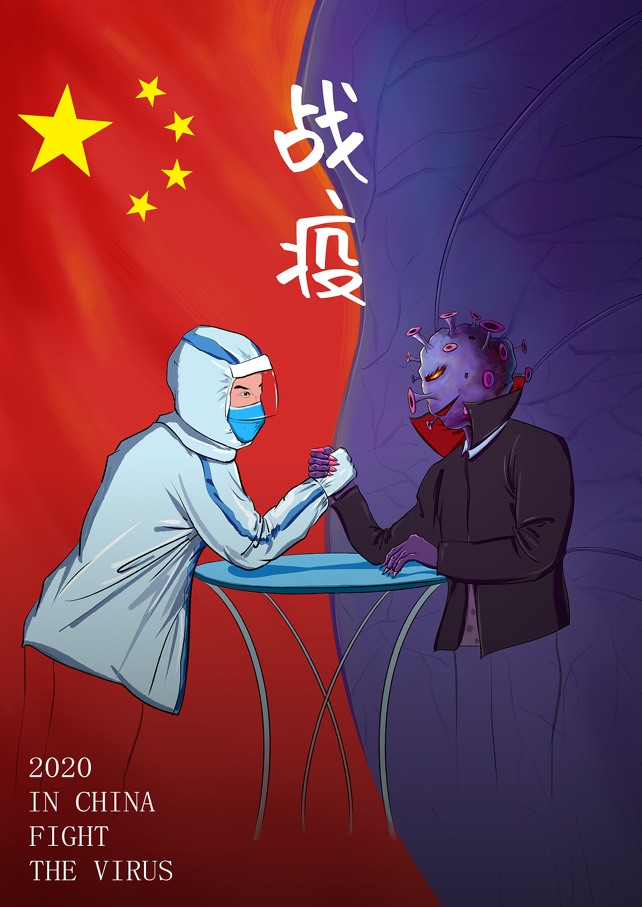 战疫中国必胜