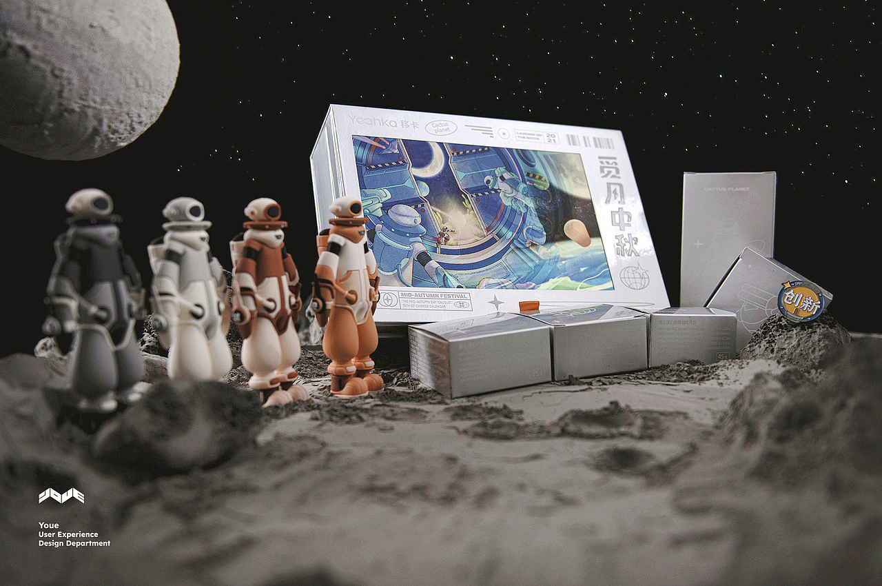 2021移卡中秋礼盒设计 | 觅月计划（图ZMjcxNTQ1NDAw） - 包装 - 站酷设计师移卡YOUE原创素材 - 站酷ZCOOL