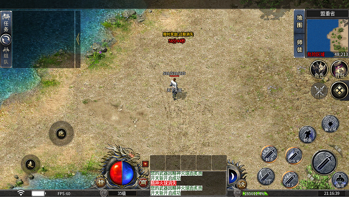 996引擎精品UI 复古三职业单职业UI 手机端➕电脑端