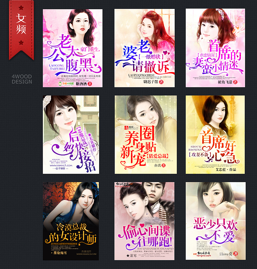 2011-2014网络封面小结（图ZMjQ3ODMzMzI=） - 书籍/画册 - 站酷设计师木森4wood原创素材 - 站酷ZCOOL