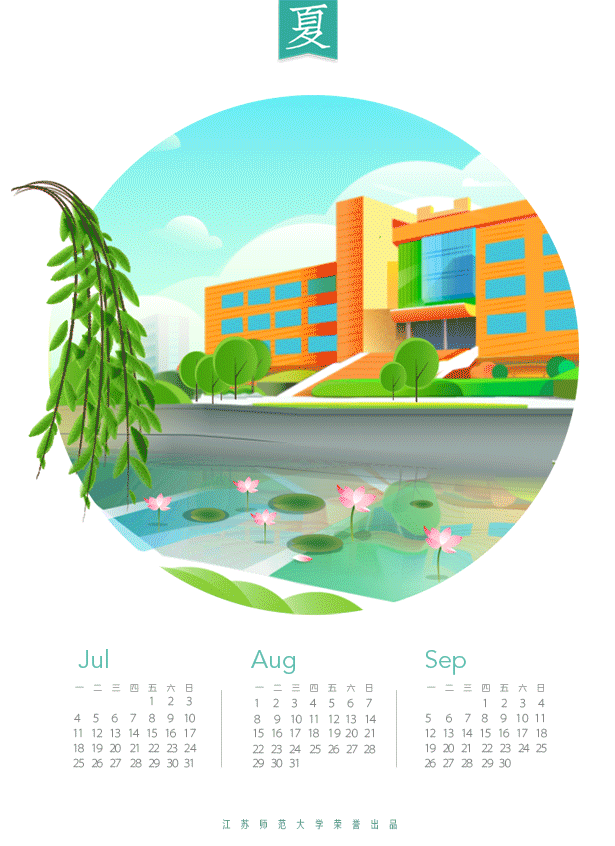 校园插画（图ZNDg1NjE5MTY=） - 创作习作 - 站酷设计师sashuichede原创素材 - 站酷ZCOOL