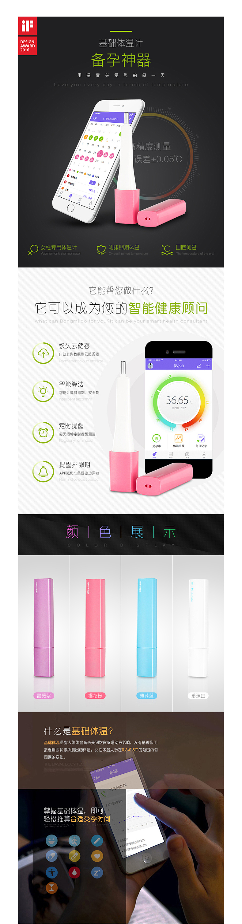 一款走科技感简洁路线的基础体温计详情页（图ZNTMzNjcwNDQ=） - 电商 - 站酷设计师何必丶原创素材 - 站酷ZCOOL